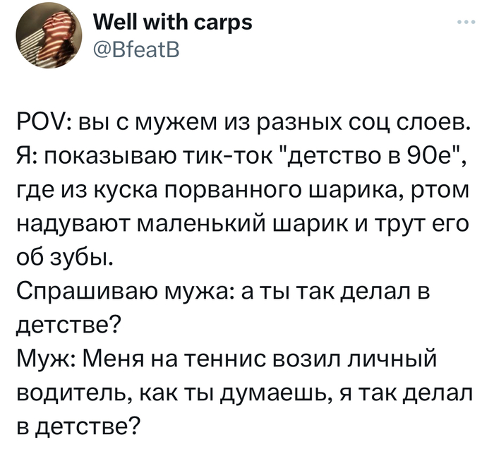 Из разных миров