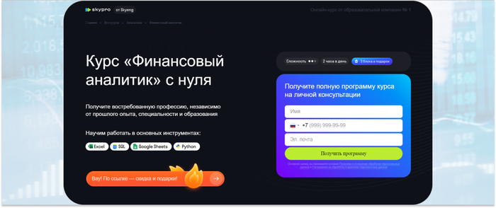 ТОП-45 курсов для обучения на финансового аналитика Обучение, Финансы, Онлайн-курсы, Карьера, Аналитика, Бизнес, Блоги компаний, Длиннопост, Telegram (ссылка), YouTube (ссылка)