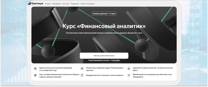 ТОП-45 курсов для обучения на финансового аналитика Обучение, Финансы, Онлайн-курсы, Карьера, Аналитика, Бизнес, Блоги компаний, Длиннопост, Telegram (ссылка), YouTube (ссылка)