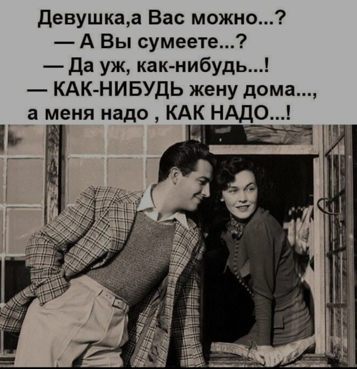 На кривой козе не подъехать