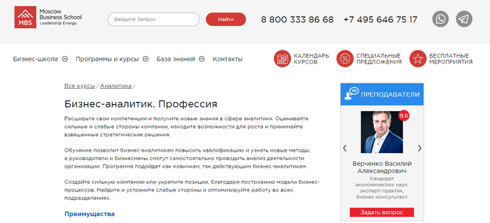 ТОП-26 курсов для бизнес аналитиков + бесплатное обучение аналитике бизнес-процессов с нуля Обучение, Аналитика, Бизнес, Анализ, Образование, Длиннопост, Блоги компаний