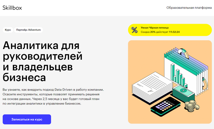 ТОП-26 курсов для бизнес аналитиков + бесплатное обучение аналитике бизнес-процессов с нуля Обучение, Аналитика, Бизнес, Анализ, Образование, Длиннопост, Блоги компаний
