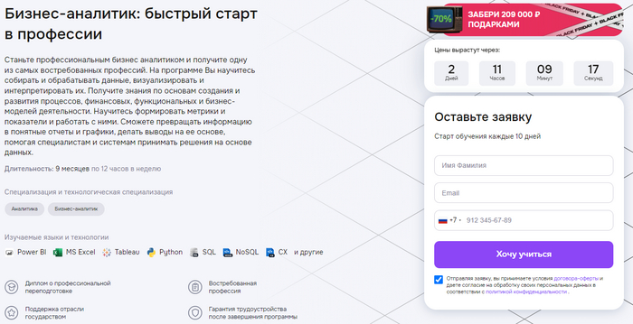 ТОП-26 курсов для бизнес аналитиков + бесплатное обучение аналитике бизнес-процессов с нуля Обучение, Аналитика, Бизнес, Анализ, Образование, Длиннопост, Блоги компаний