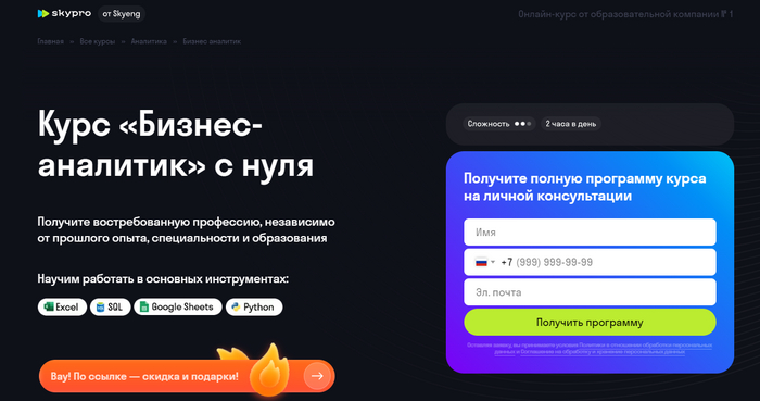 ТОП-26 курсов для бизнес аналитиков + бесплатное обучение аналитике бизнес-процессов с нуля Обучение, Аналитика, Бизнес, Анализ, Образование, Длиннопост, Блоги компаний