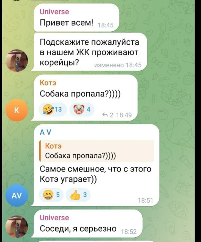 Чат жк, в котором проживаю, значит мое)