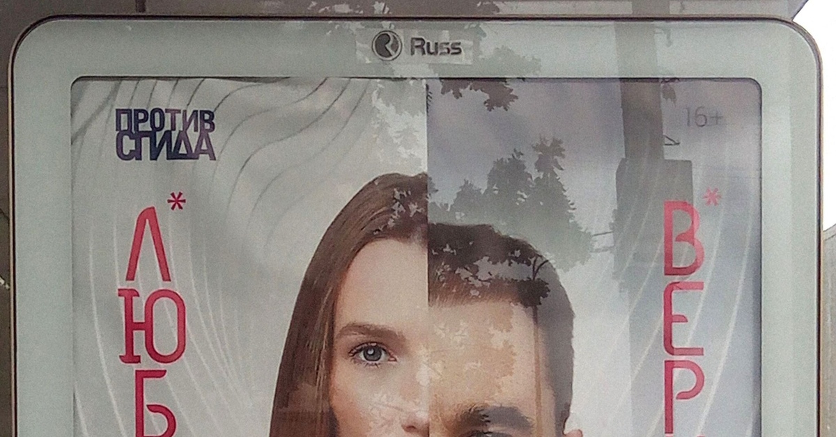 Немного стигматизации ВИЧ-инфекции | Пикабу