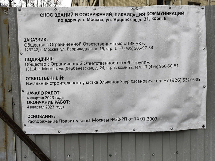 Снос многоквартирного дома в прямом эфире (стрим)