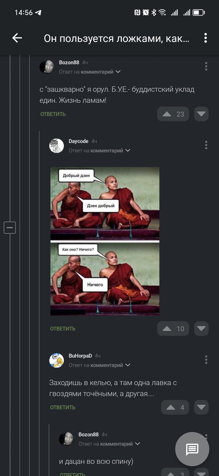 Буддизм с местным колоритом