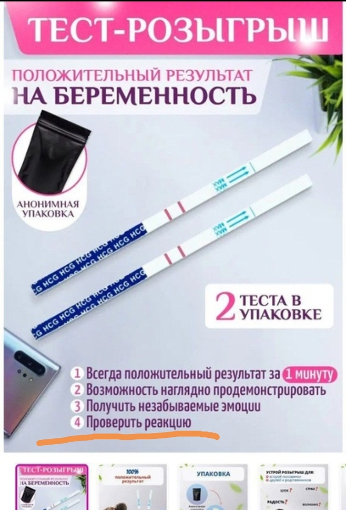 Сколько розыгрыш загубит будущих семей Wildberries, Розыгрыш, Подстава, Длиннопост, Отзыв, Скриншот