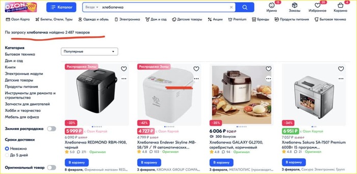 2487 ������� � ������ ����� �� ������� �����������