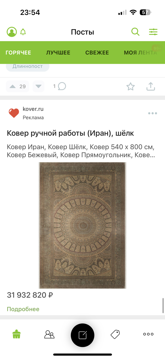 Наконец -то нормальная реклама…