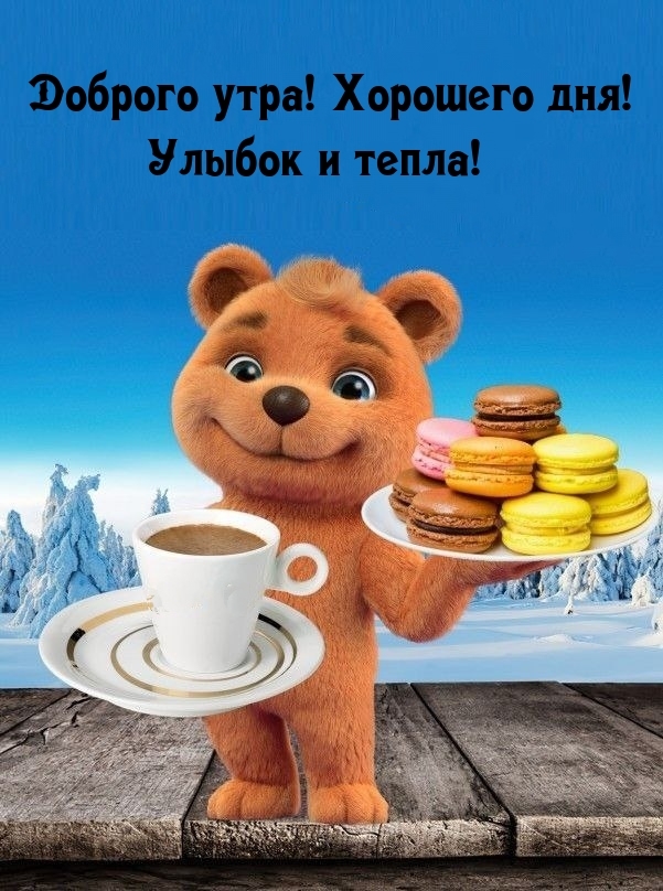 Доброго утра,одноглазники!