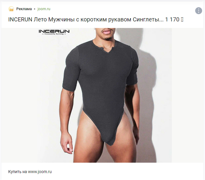 Реклама от Пикабу (жесть)