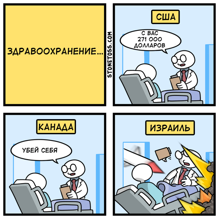   , ,  , Stonetoss, , , , , - , 