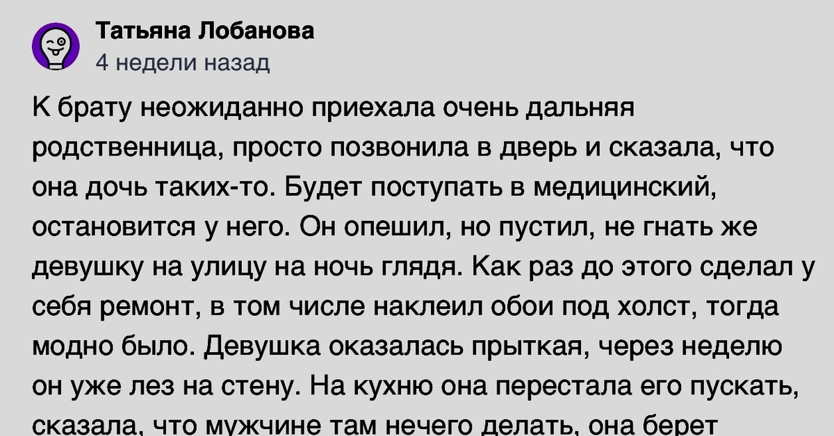 Навязчивая гостья | Пикабу