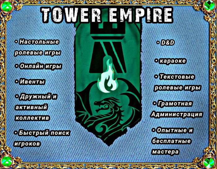 D&D приглашаем мастеров подземелий