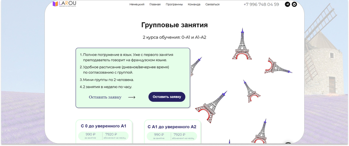 LaRou � ������-�������� ������������ ����� � ����-������� � ������� � �������� �����