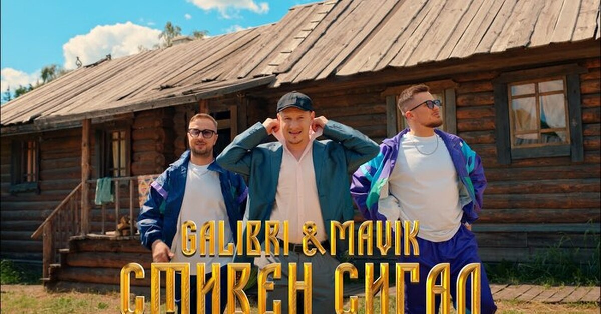 Galibri mavik