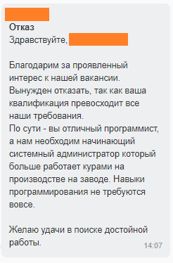 Ох уж эти it собеседования: ситуация №5