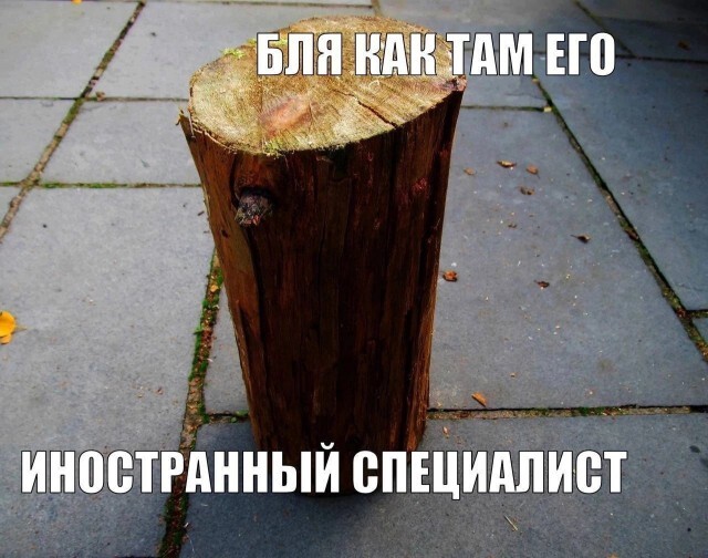Чурка | Пикабу
