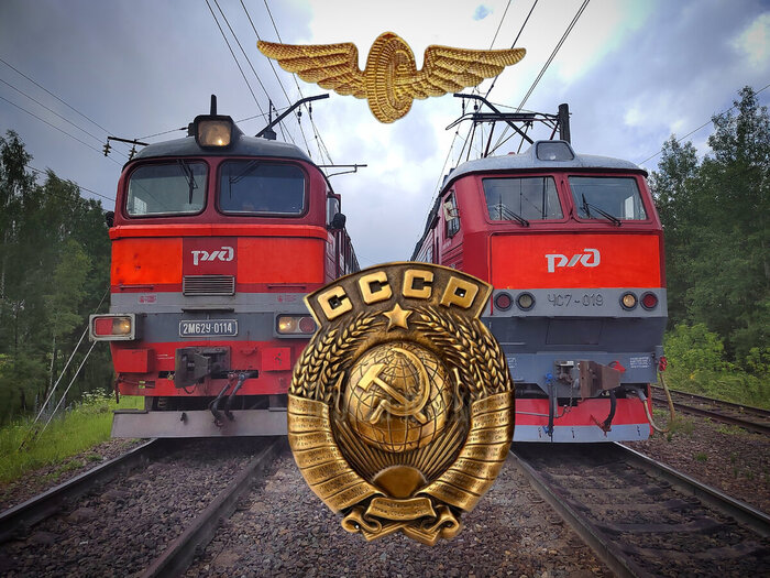 Коллаж изготовил Щелкунов Павел. Эмблема МПС и герб СССР взяты из открытых источников.