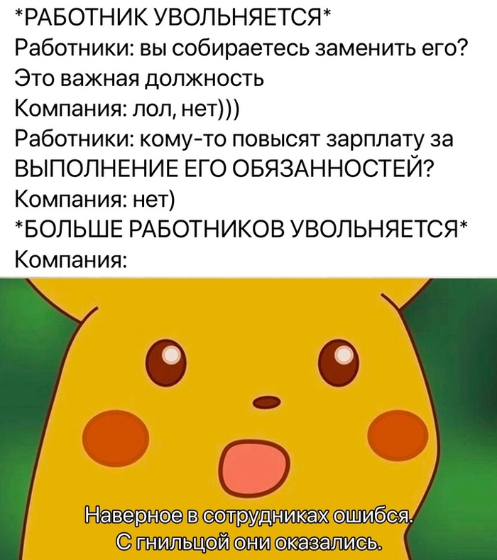 Работодатель | Пикабу