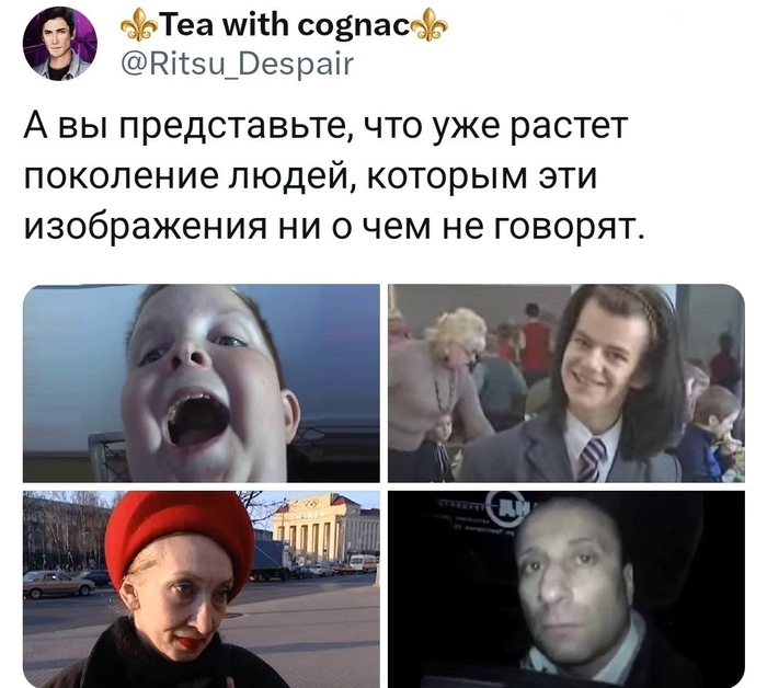 Призраки прошлого