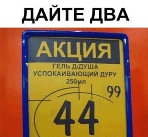 Не, 0,25 мою дуру не успокоят. Литруха, не меньше