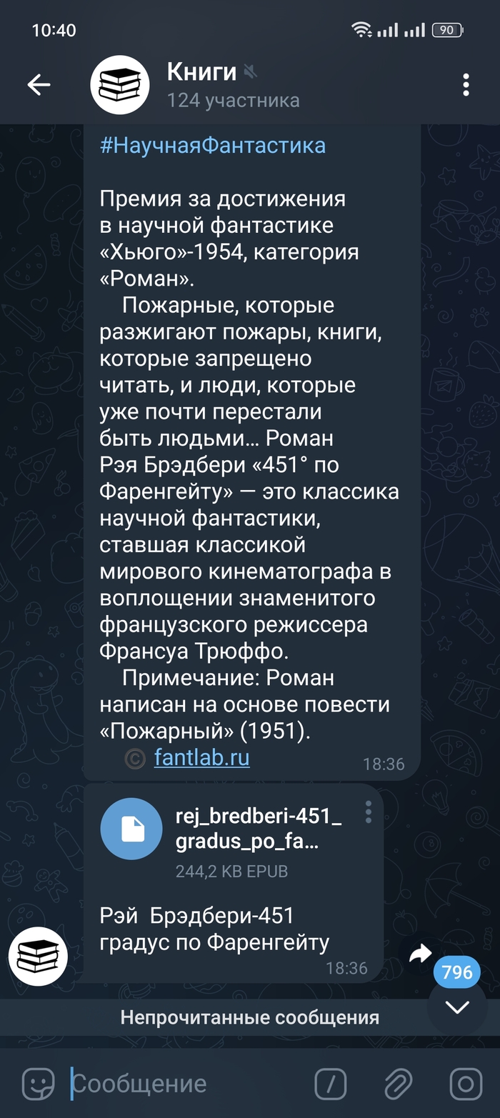 Ответ на пост «Где скачать любую книгу бесплатно» | Пикабу