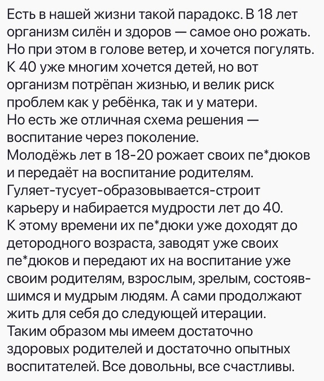 Парадокс | Пикабу