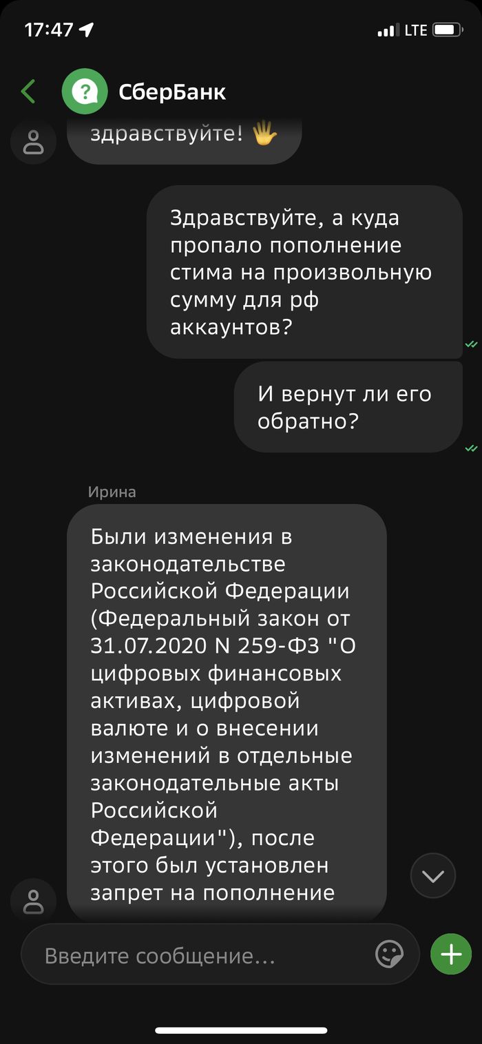 Сбер и стим | Пикабу