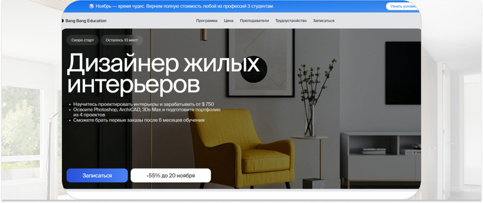 Обучение дизайну интерьера: ТОП-75 курсов для начинающих дизайнеров ...