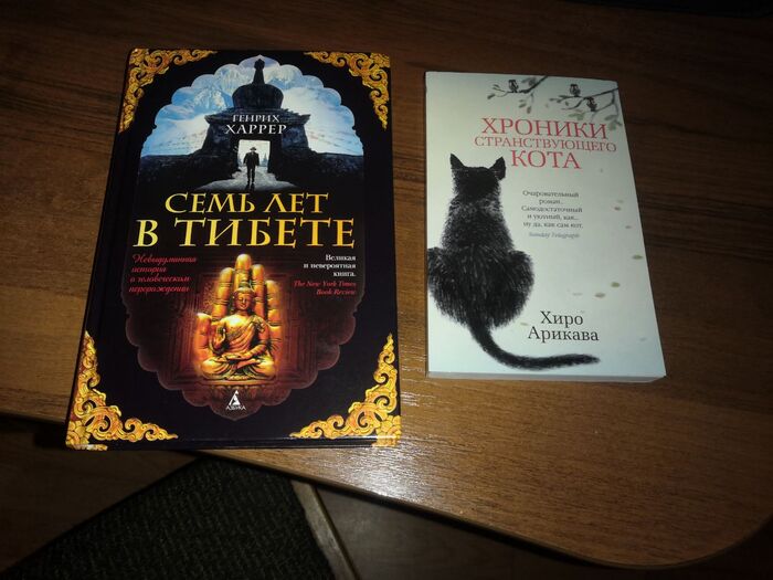 Книгу про Тибет все планировал почитать, да как-то было лень. Но теперь точно прочитаю