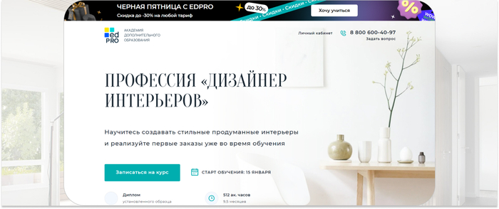 Обучение дизайну интерьера: ТОП-75 курсов для начинающих дизайнеров ...