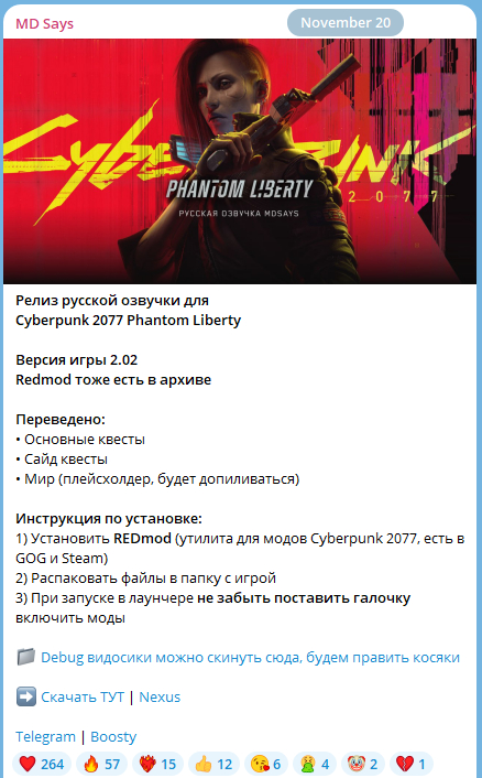   Cyberpunk 2077 Phantom Liberty         , Cyberpunk 2077,  , , , , , Telegram ()