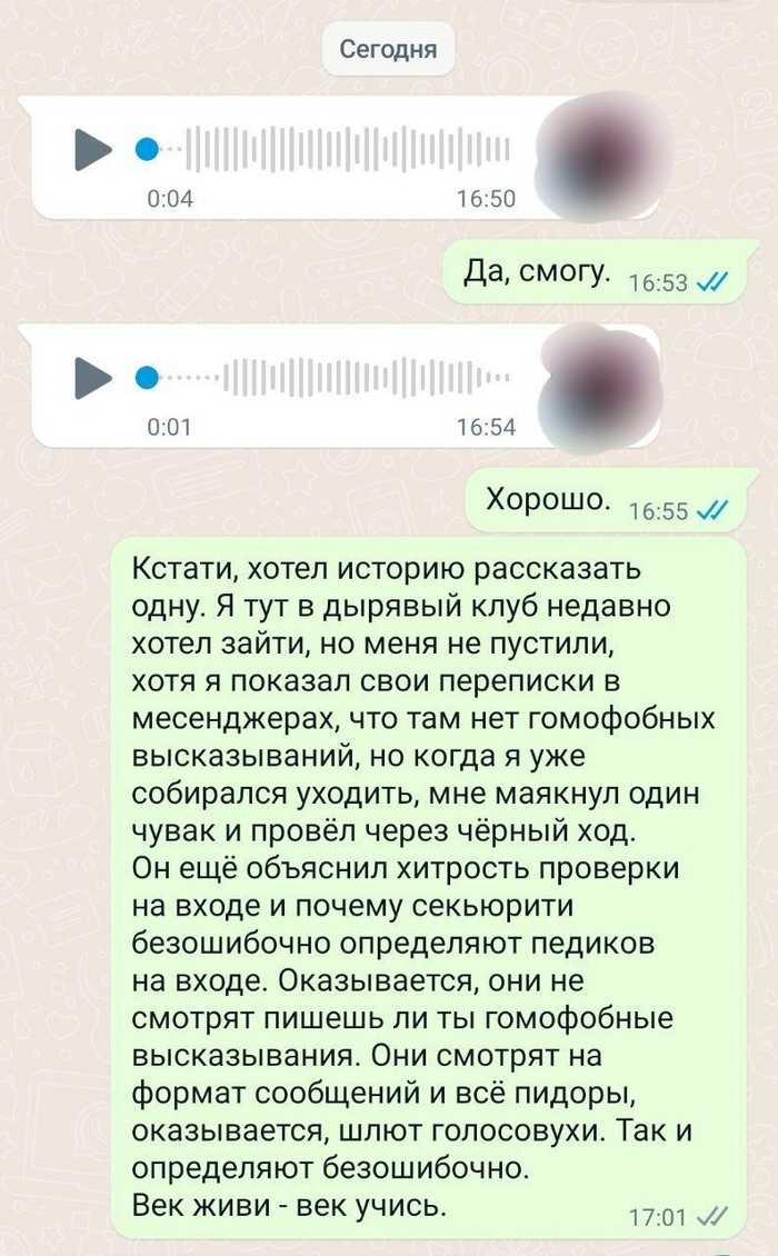 Голосовые сообщения: истории из жизни, советы, новости, юмор и картинки —  Все посты | Пикабу