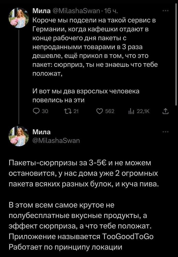  , , , X (Twitter)