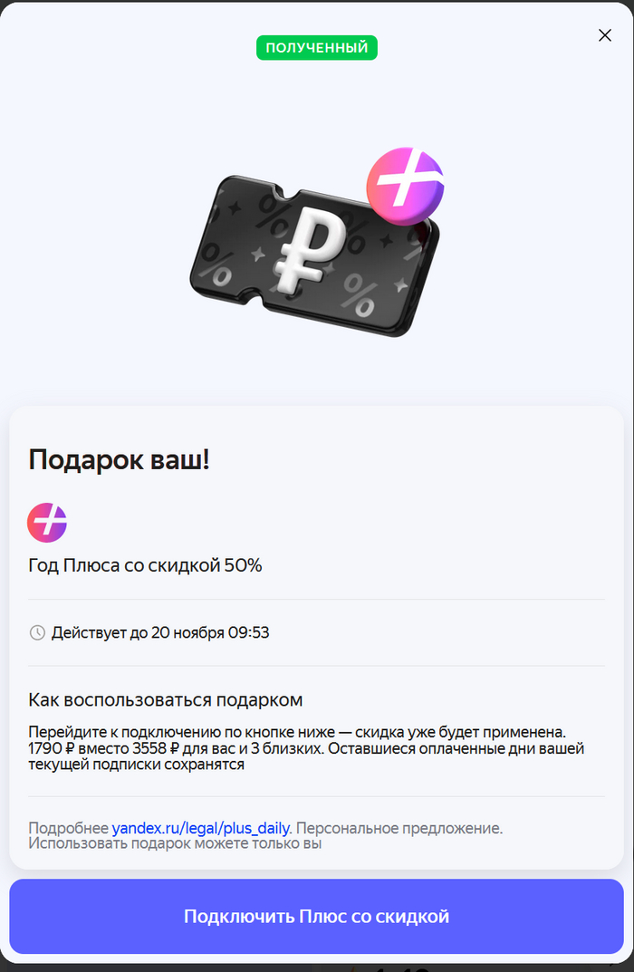 Yandex Plus , , , , , , , YouTube