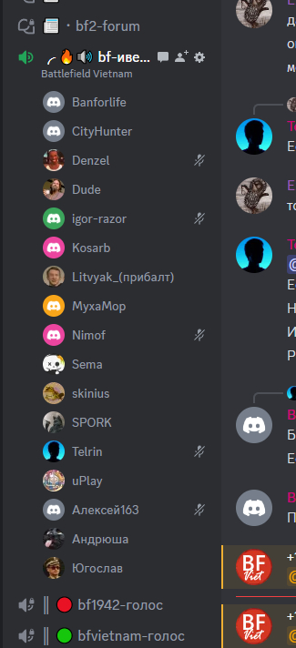  Discord   Battlefield
