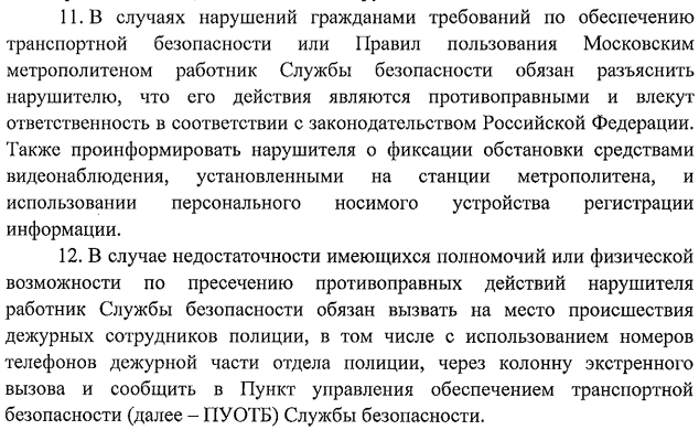 <!--noindex--><a href="https://pikabu.ru/story/otvet_na_post_oborachivaytes_10845539?u=https%3A%2F%2Fmosmetro.ru%2Fstatic%2Fnew-cms-backend%2Fdocuments%2Fc0caac03-f497-11ed-867b-1d53b7f67f45&t=https%3A%2F%2Fmosmetro.ru%2Fstatic%2Fnew-cms-backend%2Fdocuments%2Fc0caac0...&h=e7cbd959ae834899eb502225e62b17b51b97e865" title="https://mosmetro.ru/static/new-cms-backend/documents/c0caac03-f497-11ed-867b-1d53b7f67f45" target="_blank" rel="nofollow noopener">https://mosmetro.ru/static/new-cms-backend/documents/c0caac0...</a><!--/noindex-->