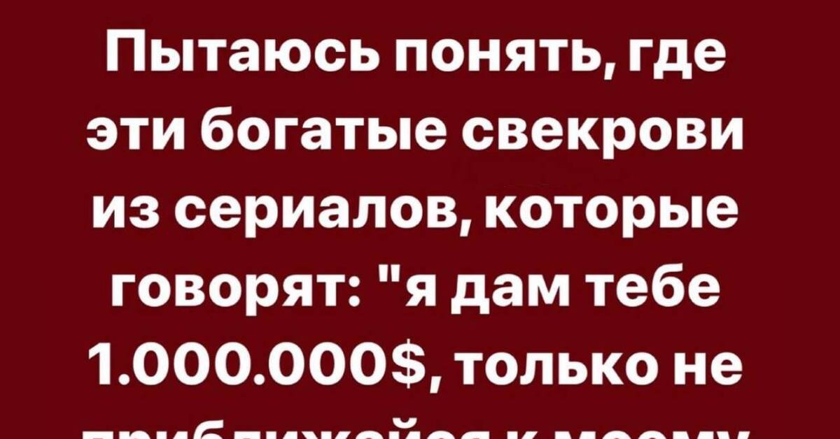 День свекрови 2024