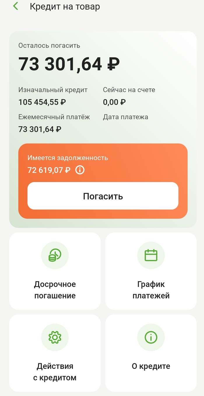 Пикабу привет! Прошу дать совет!  Как выбраться из долговой ямы?   Подскажи, каким образом, можно выйти из моей ситуации?