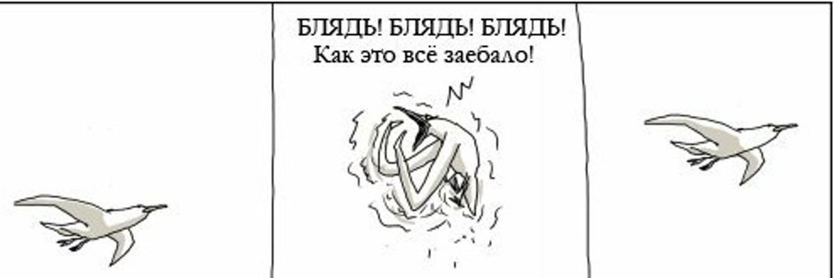 Заебала Эта Жизнь