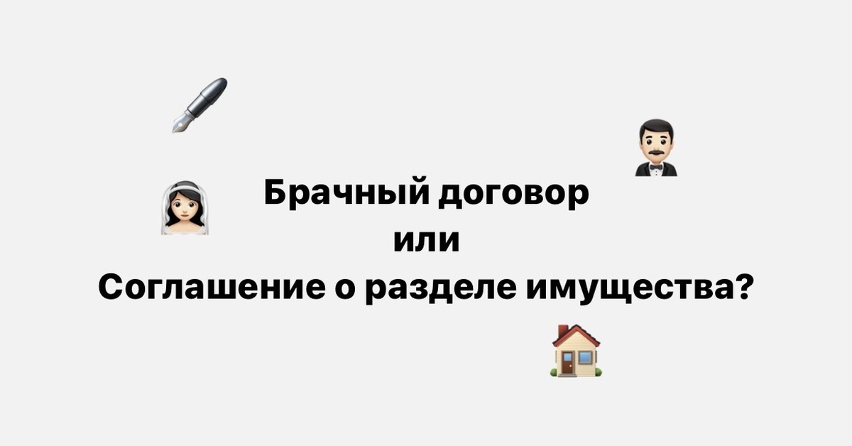 Брачный Договор Стоимость