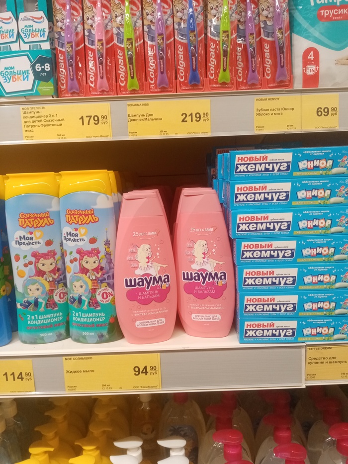 Шаума по-русски