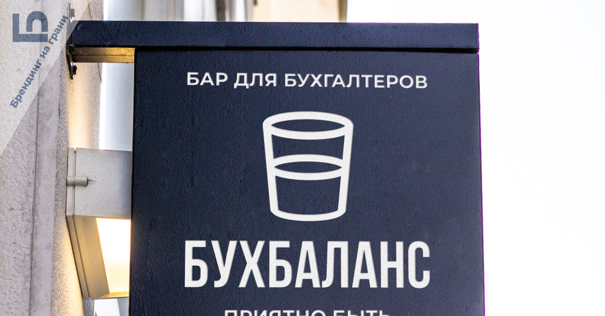 Мемы про бухгалтеров