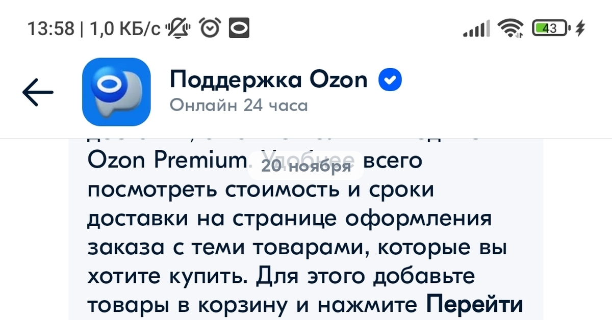 Озон Глобал никогда | Пикабу