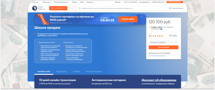 Русская школа управления — комплексный онлайн-курс по современным инструментам продаж и менеджмента