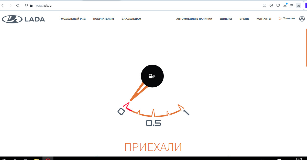 Зашли на сайт автоваза | Пикабу