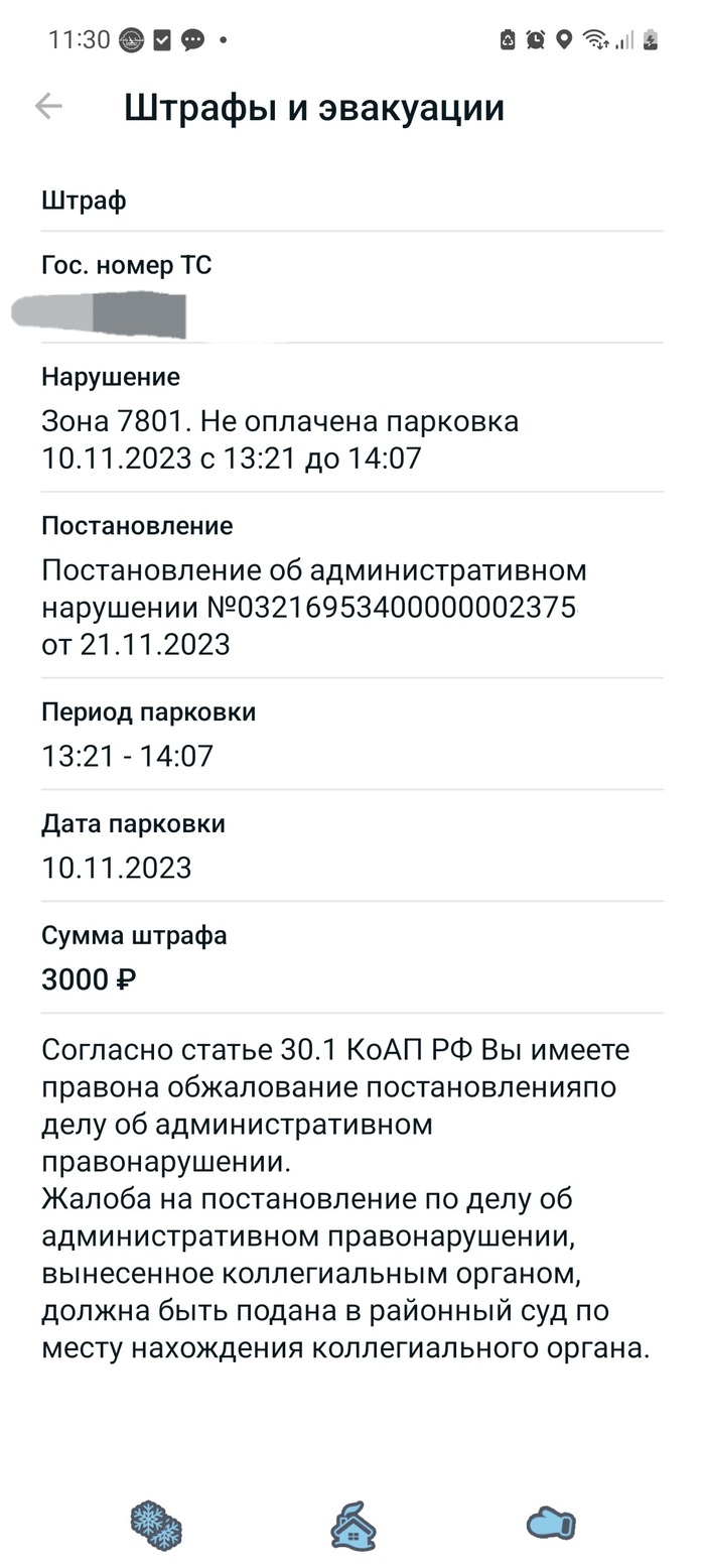 Неправильная парковка: истории из жизни, советы, новости, юмор и картинки —  Горячее | Пикабу